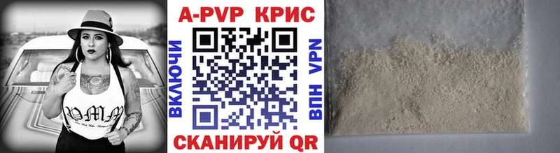 МЕГА как зайти  как найти наркотики  Сызрань  дарк нет клад  A-PVP Crystall 