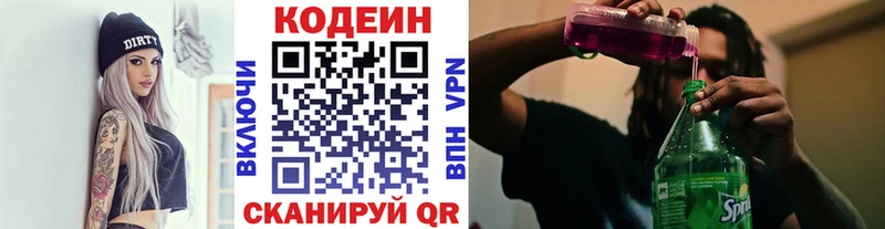 hydra как войти  сколько стоит  Сызрань  Кодеин напиток Lean (лин) 