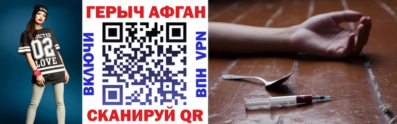 ГЕРОИН хмурый  Сызрань 