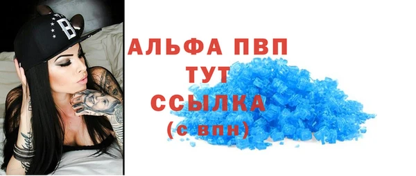 альфа пвп VHQ Волоколамск