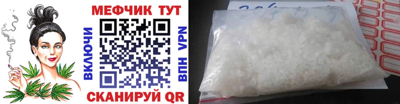 МЯУ-МЯУ mephedrone  хочу   Сызрань 